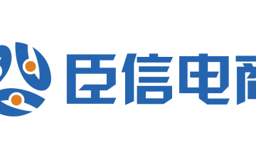 广州臣信科技有限公司