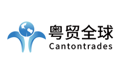 广东粤贸全球科技有限公司