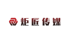 广州市炬匠传媒科技有限公司