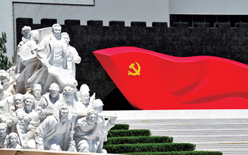 弘扬以伟大建党精神为源头的中国共产党人精神谱系