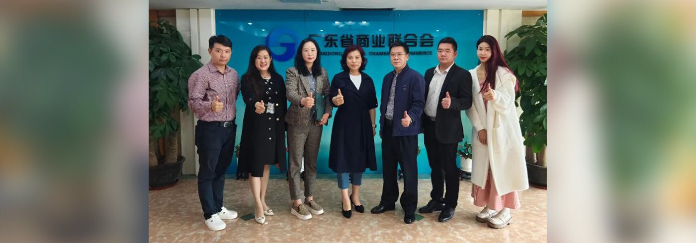 协会新闻 | 2月7日，我会拜访广东省商业联合会