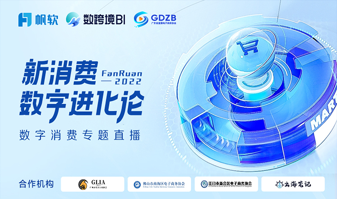 电商领域精细化运营助力企业增长
