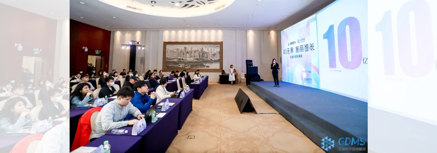 协会动态  |  我会受邀出席2023百度营销日消行业私享会：AI无界聚丽增长