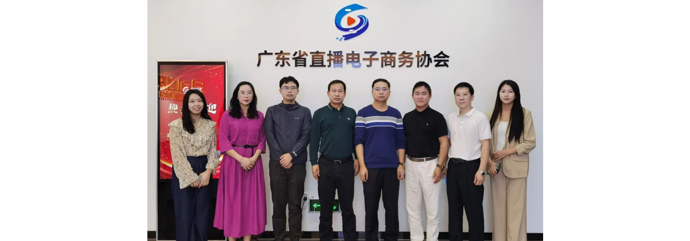 协会动态 | 4月6日，省商务厅电子商务处到我会调研