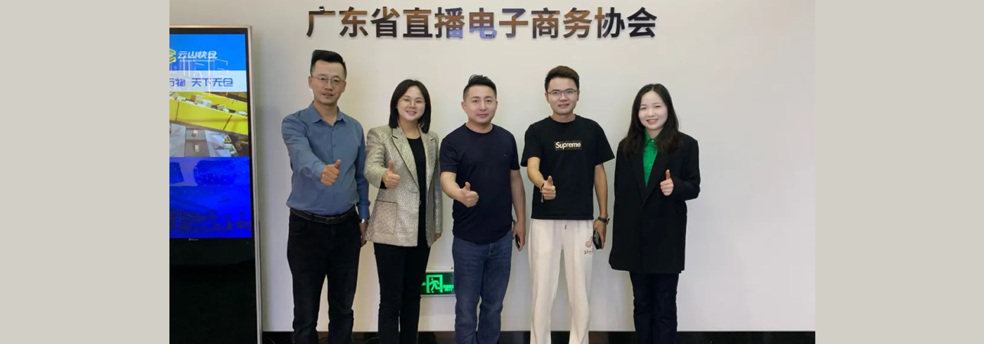 协会动态 | 4月7日，一咖文化、优优联创、广东省预制菜供应链直播基地电商（肇庆）基地等领导一行来我会交流