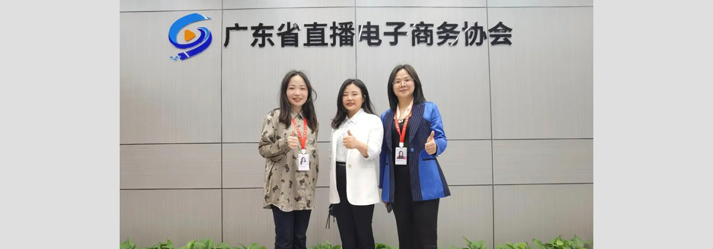 协会动态 | 4月27日，广州摩域科技有限公司CMO缪纤来我会交流
