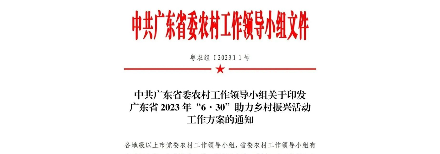 协会动态 | 广东省教育基金会现联合我会开展帮助山区农村学校捐建图书室活动