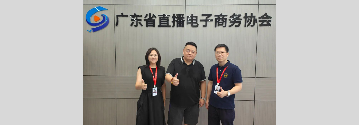 协会动态 | 5月29日，广州衍梦文化传媒负责人来我会交流