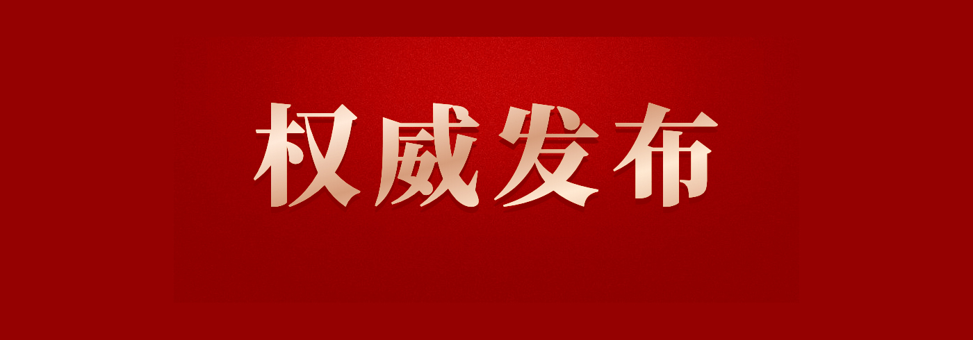 中共广东省委 广东省人民政府 关于新时代广东高质量发展的若干意见