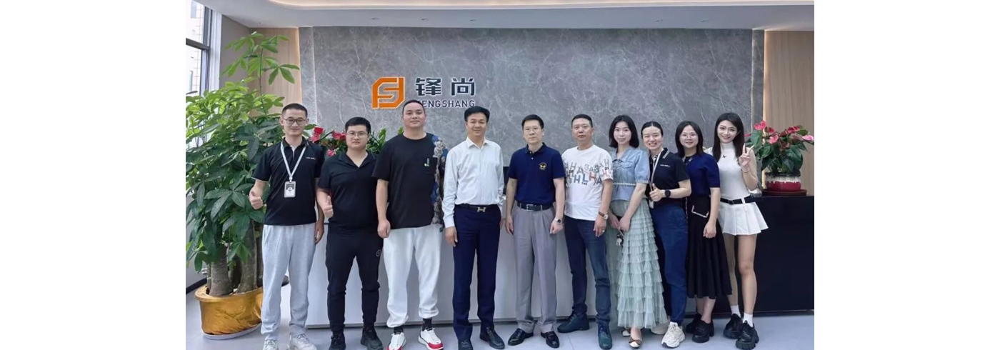 协会动态 | 5月25日，我会领导前往广东锋尚智能光电股份有限公司走访交流