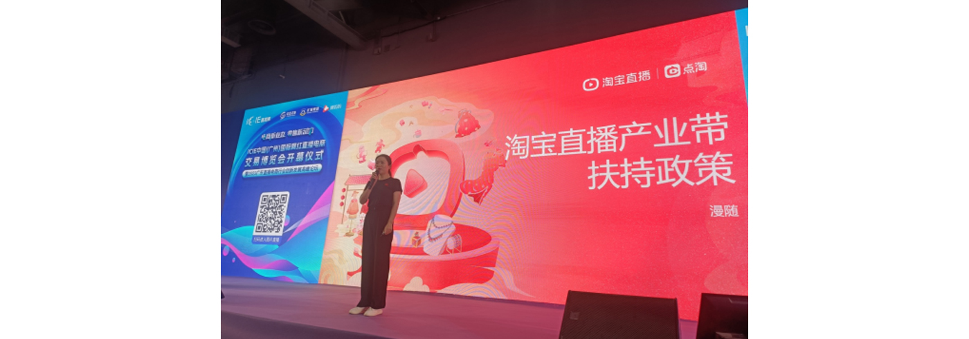淘宝直播产业带“粤浙”持续发力，“巡回公开课”助力商家提效创收