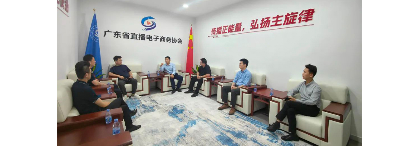 协会动态 | 5月31日，广东省粤科云科技股份有限公司来我会交流