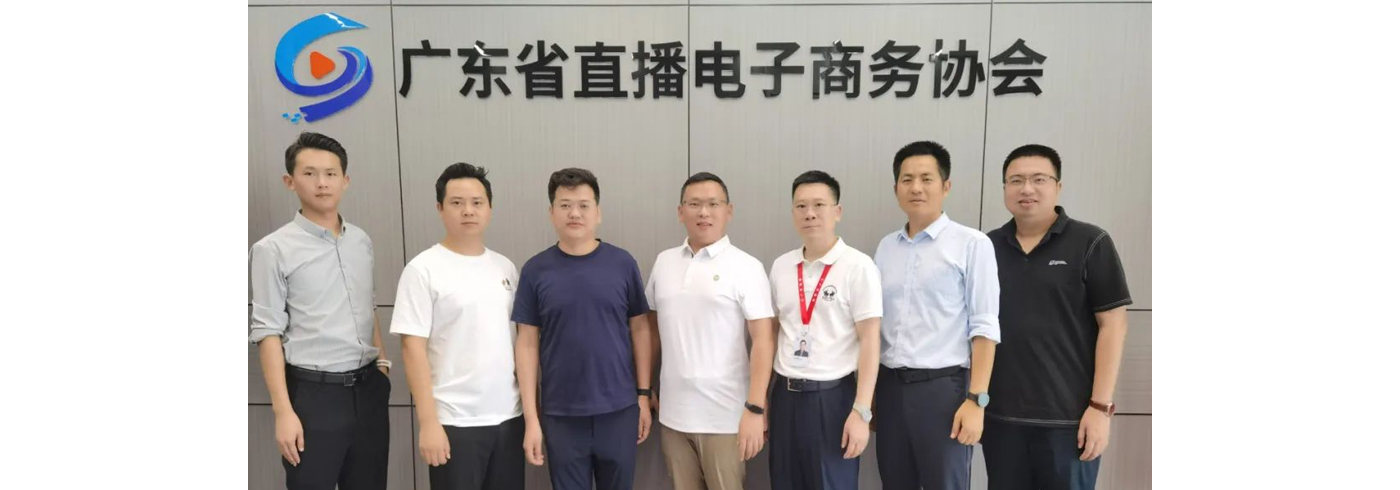 协会动态 | 6月15日，广东省粤科云科技股份有限公司领导来我会交流