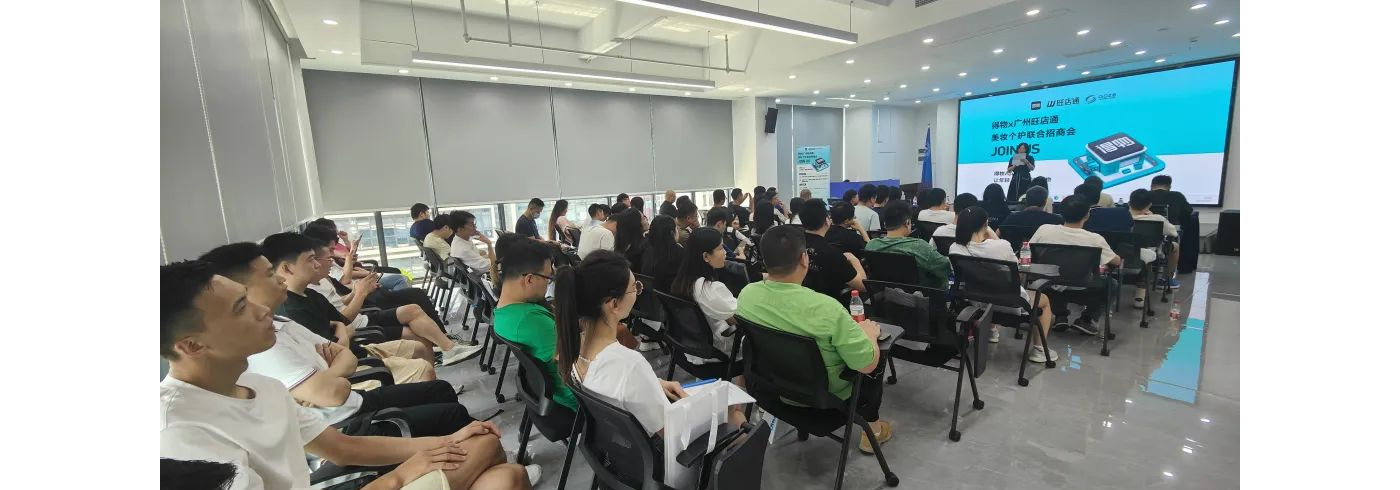 协会动态 | 6月27日，得物美妆个护招商会在我会成功举办
