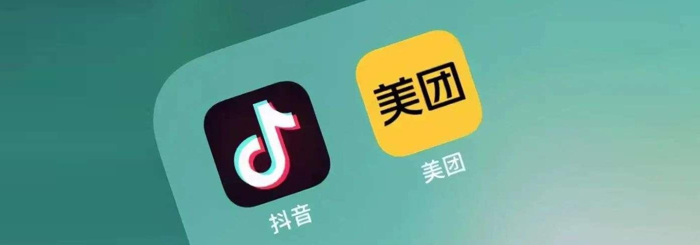 抖音狂飙 美团终于反击！商家：平台扣点直接减半