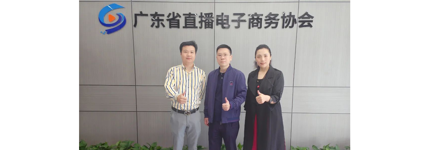 协会动态 | 4月26日，广东新闻频道《品牌广东》栏目制片人赖礼晖、副主任刘紫萱来我会交流