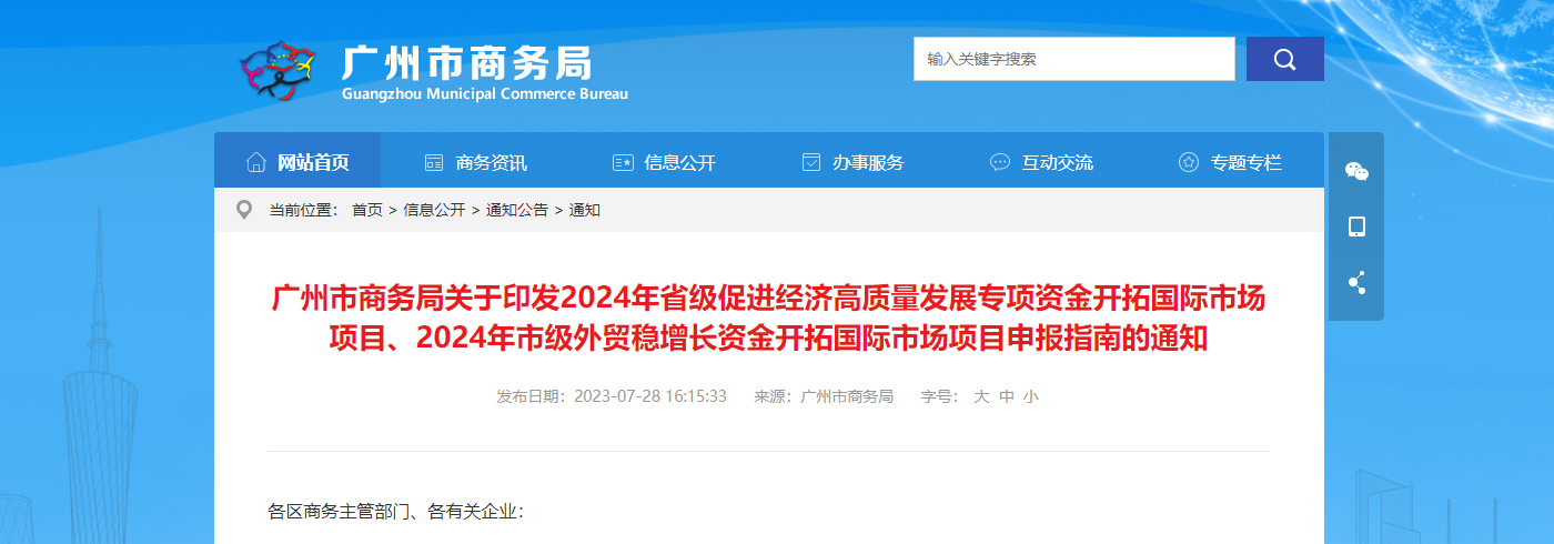 @外贸企业，开拓国际市场展会补贴申请来了！