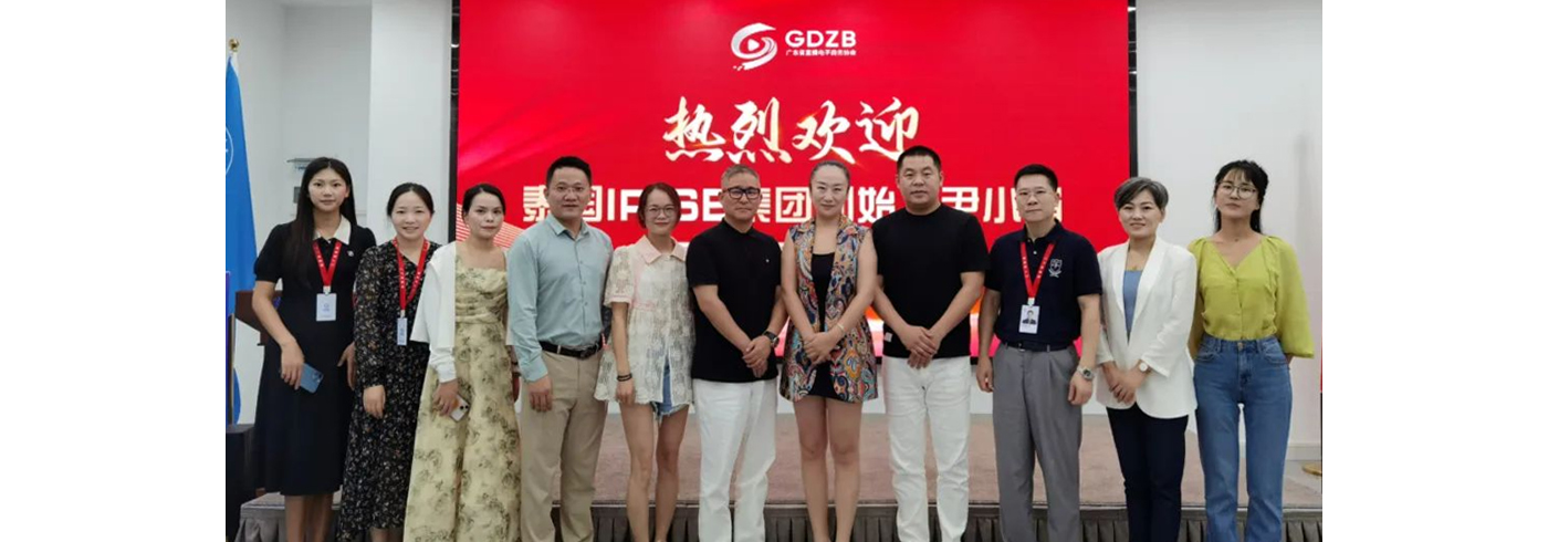 协会动态 | 8月1日，泰国IRISE、深圳易速菲供应链、东莞市泽七、广东多米星空等企业负责人来我会交流