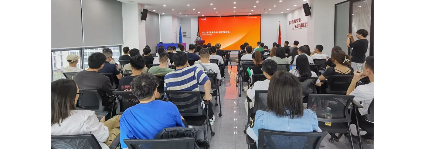 协会动态丨由我会协办的淘系美护发行业分享及招商大会【广州专场】圆满举办！