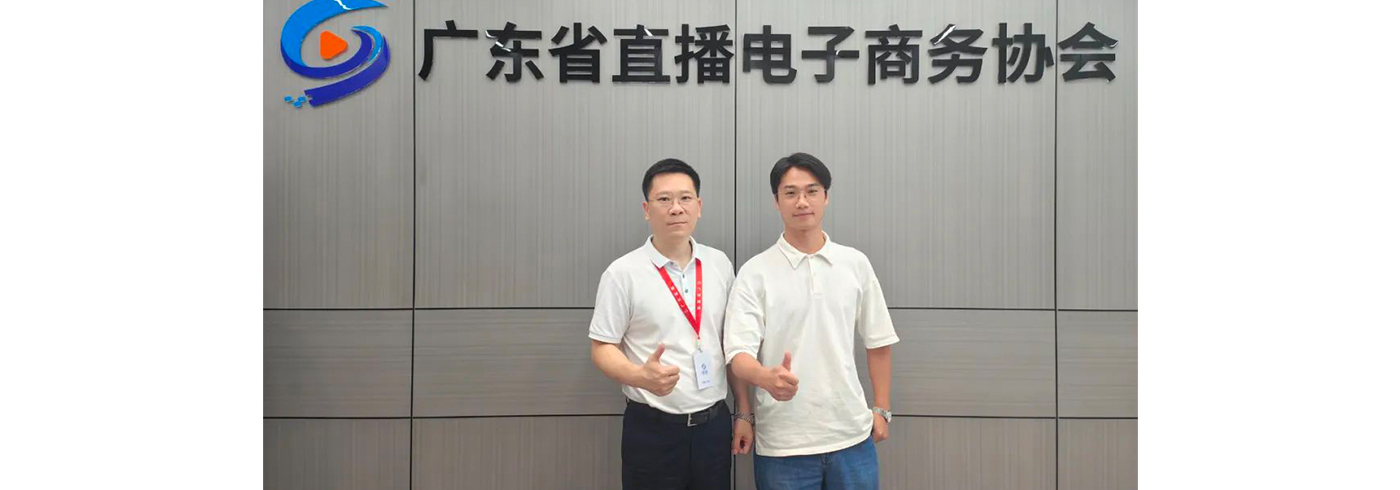 协会动态 | 8月11日，京东广潮汕产业带业务部广州直播负责人到访我会