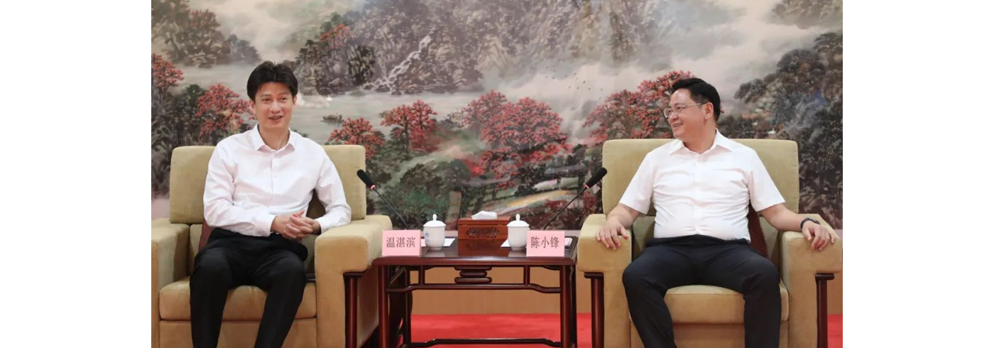 省贸促会党组书记、会长陈小锋会见汕头市委书记温湛滨一行