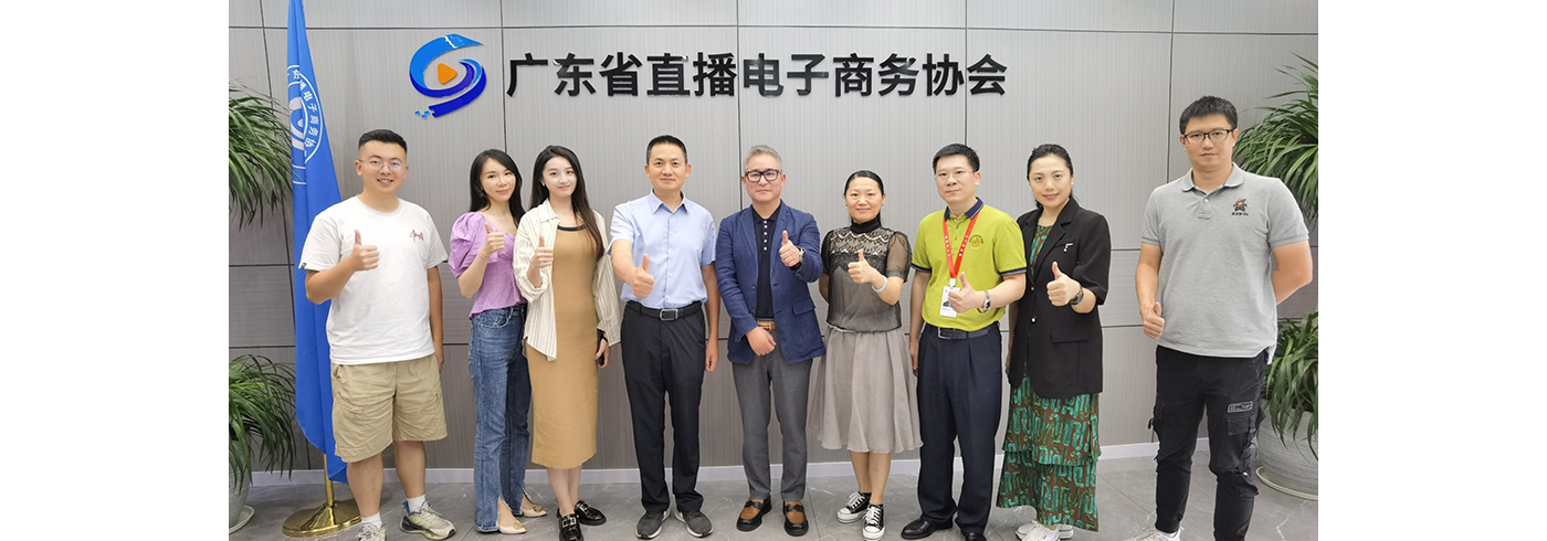协会动态 | 8月24日，广东广播电视台新闻频道总监、党支部书记带队莅临协会指导交流