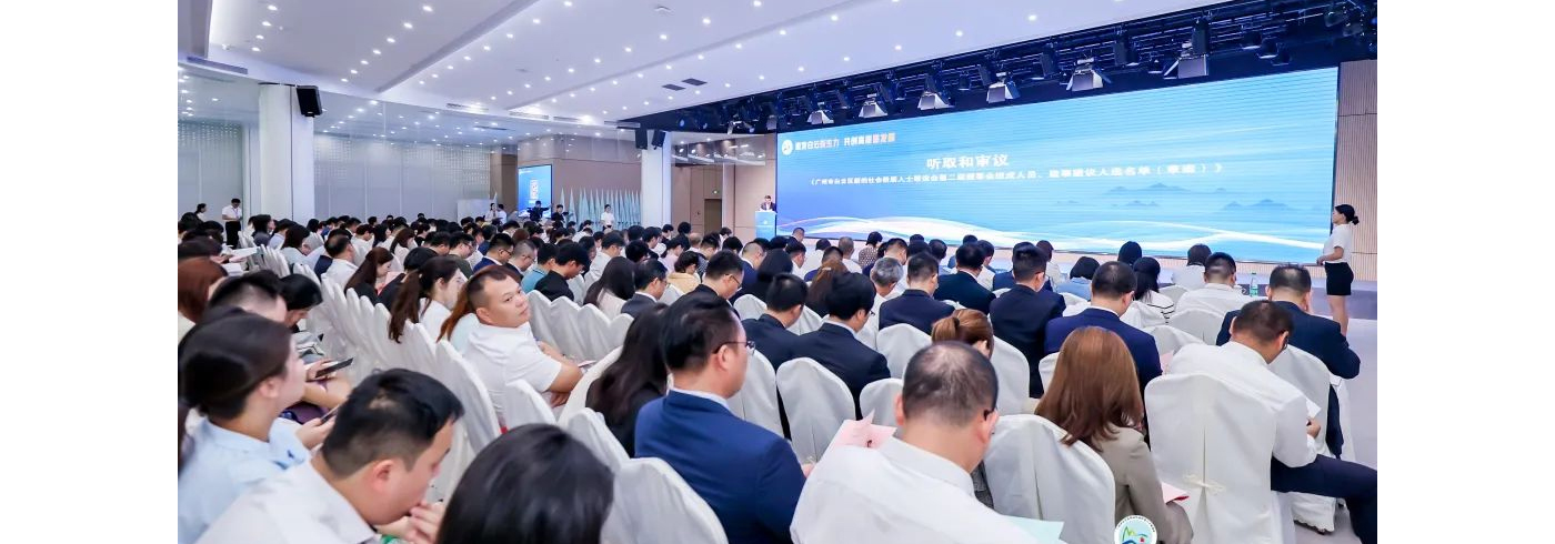 热烈祝贺广州市白云区新的社会阶层人士联谊会第二届第一次会员大会隆重召开