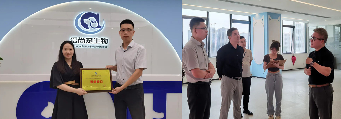 协会动态 | 走访核心会员系列活动之––走进广州爱尚宠生物科技有限公司