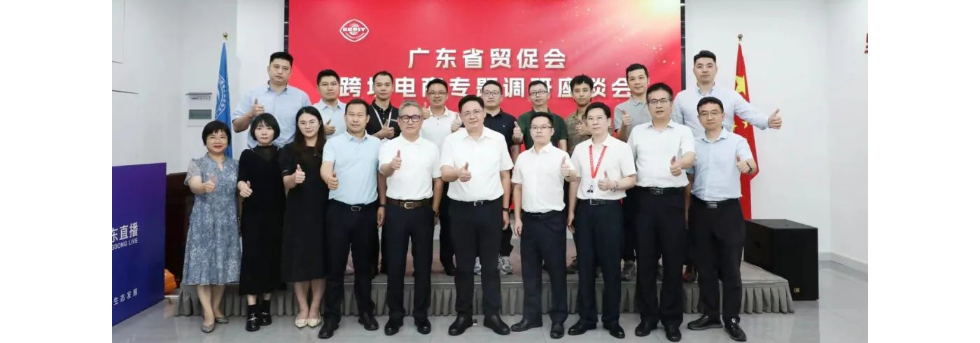 协会动态 | 9月5日， 省贸促会党组书记、会长陈小锋带队莅临我会开展跨境电商专题调研