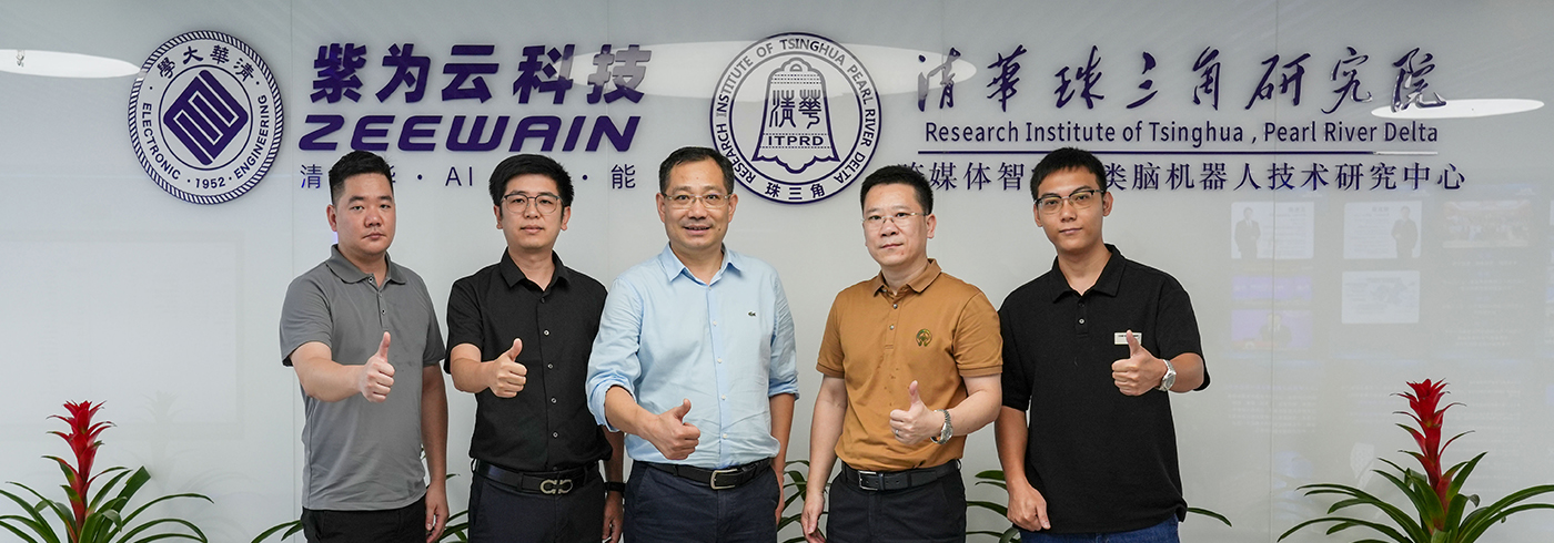 协会动态 | 9月15日我会领导前往广州紫为云科技有限公司走访交流
