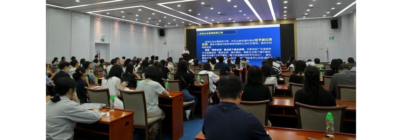 市商务局举办出口信用保险政策宣讲会，为外贸企业出海保驾护航