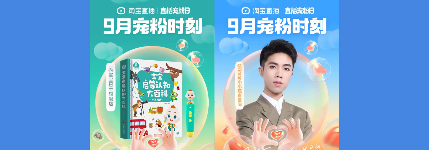 直播宠粉日｜【七天宠粉礼】助力品牌高质量蓄水，实现历史TOP级成交转化！