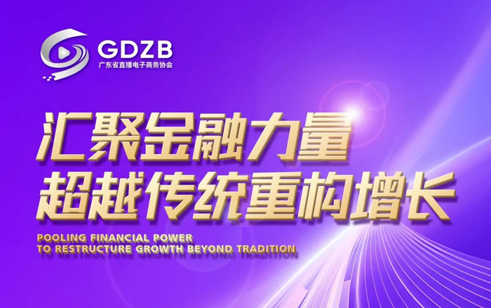 活动推荐 | 11月2日，汇聚金融力量，超越传统重构增长