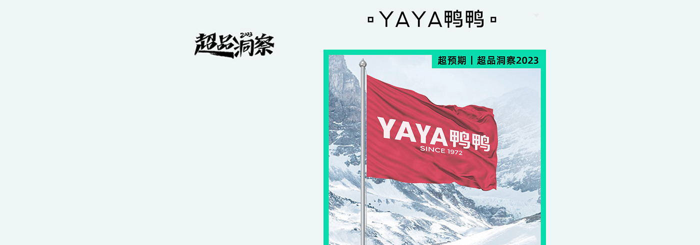 东方甄选直播间揭秘制造过程 鸭鸭如何用一场直播串联起一件羽绒服的“台前幕后”？｜亿邦超品洞察