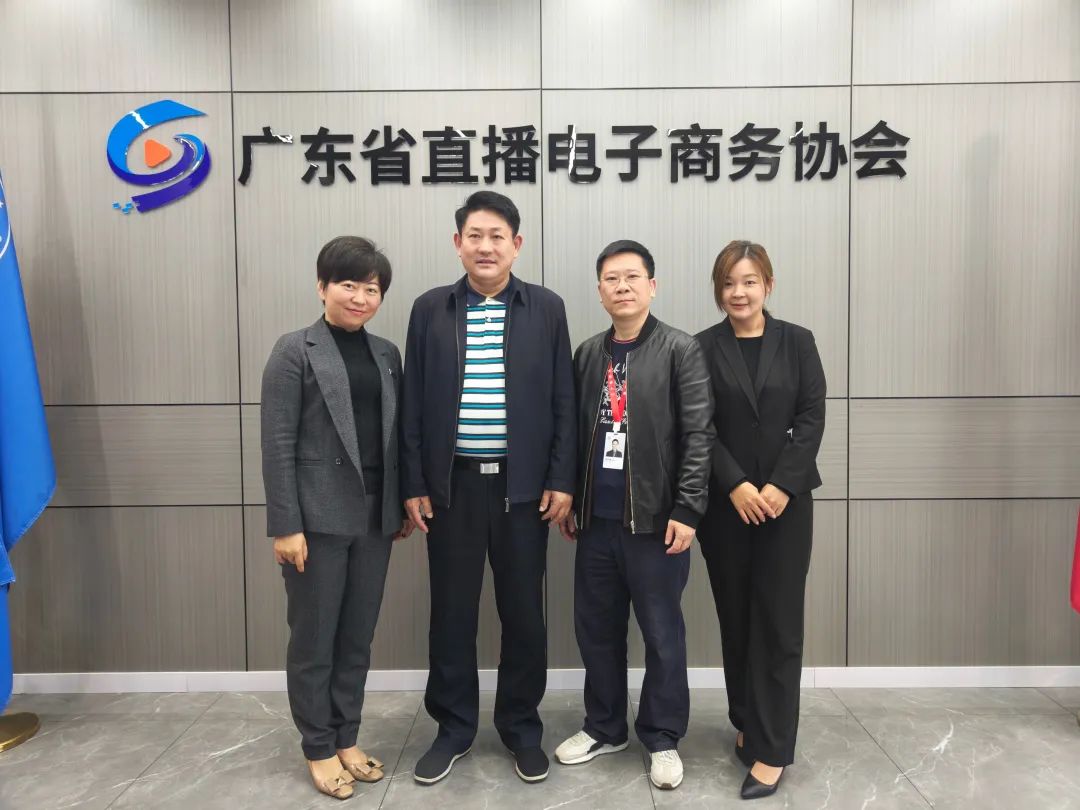 广东省商务厅市场规划与建设处到我会交流指导