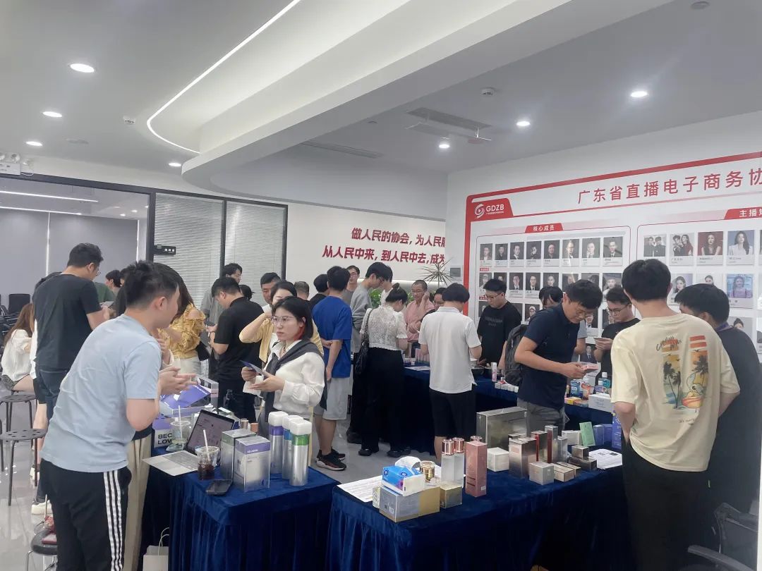 淘宝直播美妆专场招商会 优质供应链招商对接会圆满举办