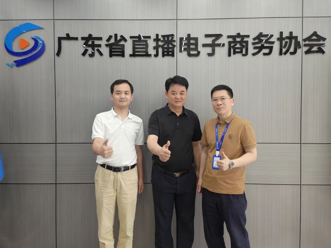 广东省制造业协会执行会长到我会沟通交流