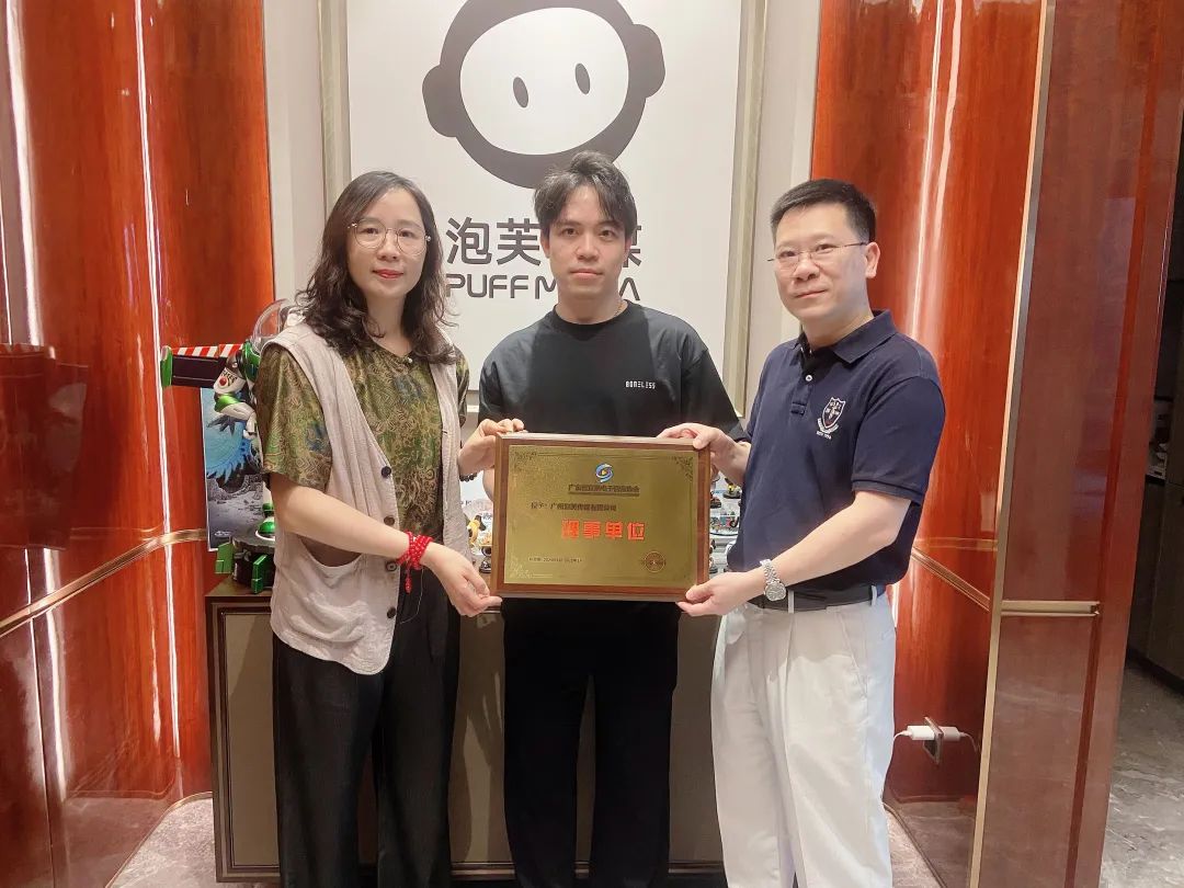 走访会员系列活动之––走进广州泡芙传媒有限公司