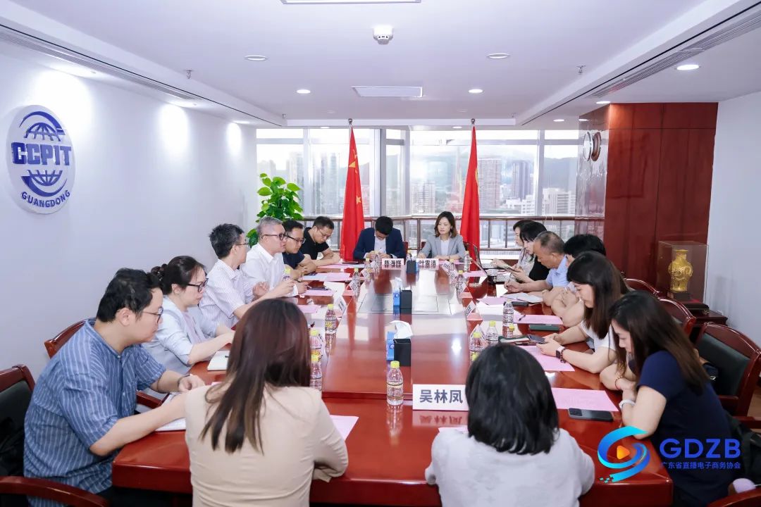 广东省跨境电商行业国际化经营合规培训和风险排查活动圆满举办